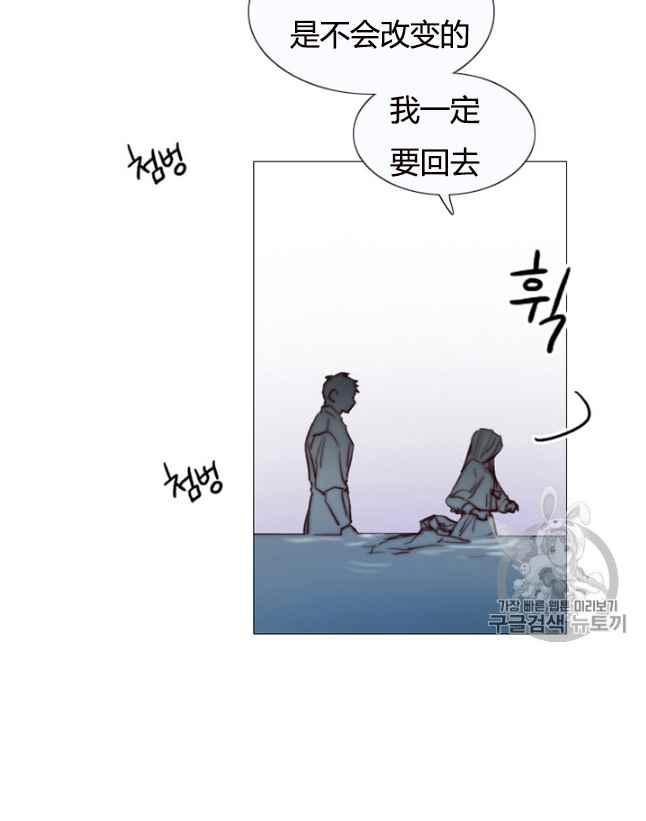 黑色冬季 第61话 第29页