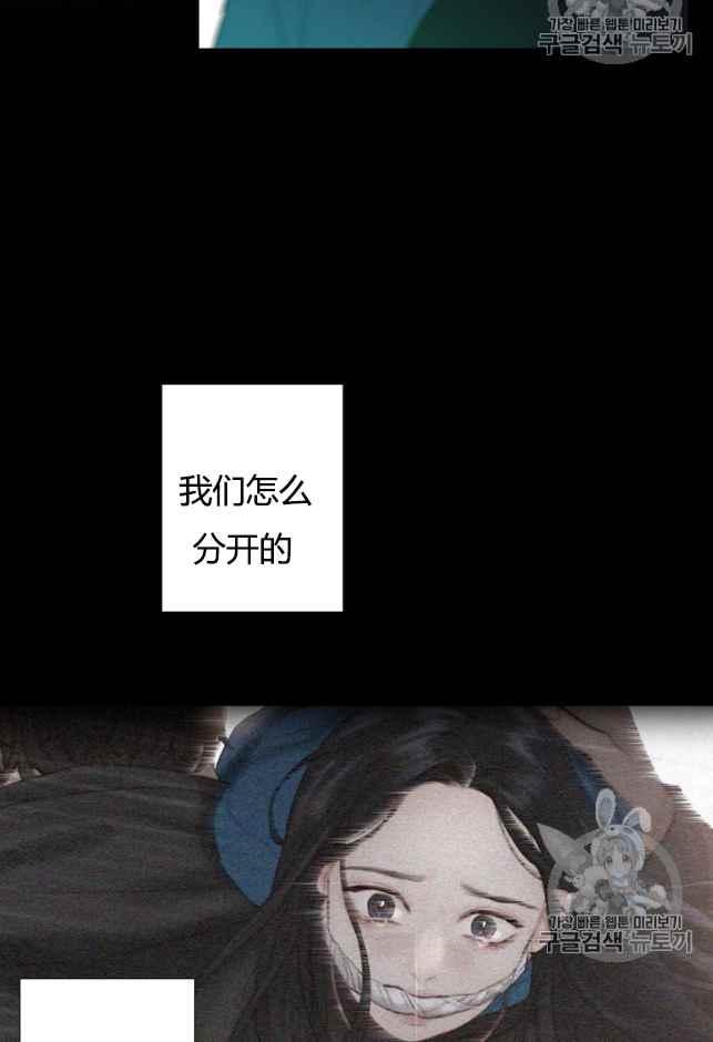 黑色冬季 第61话 第35页