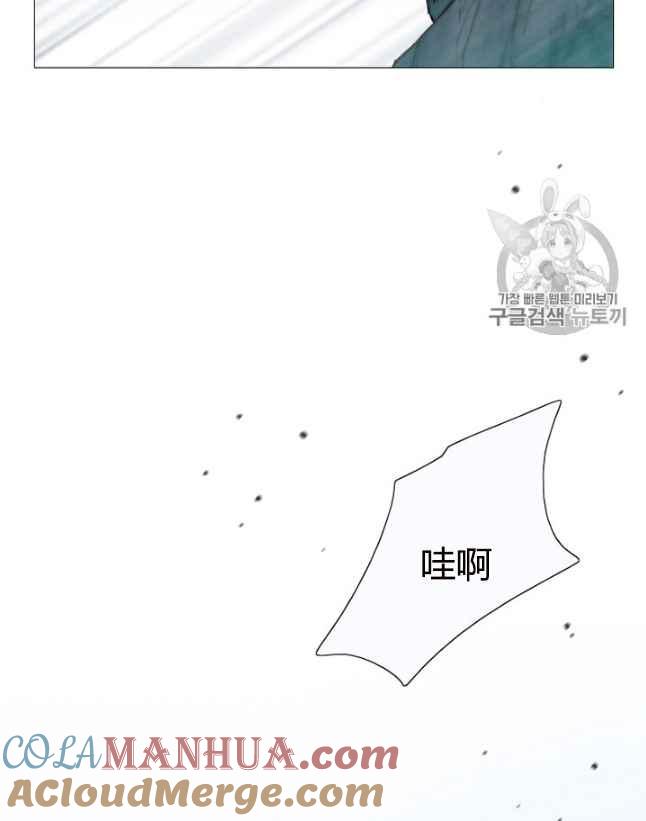 黑色冬季 第61话 第19页