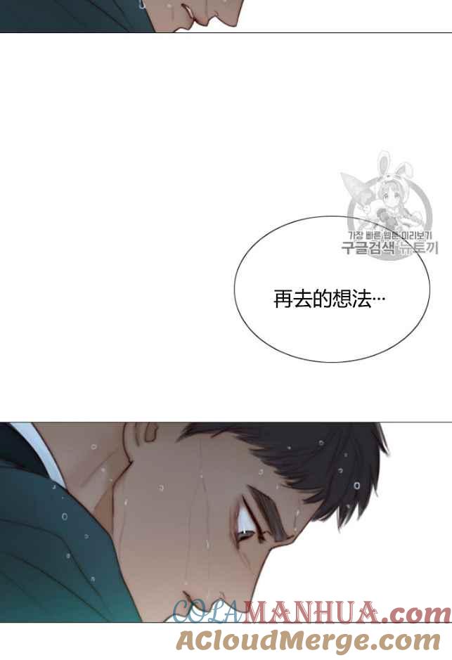 黑色冬季 第61话 第49页