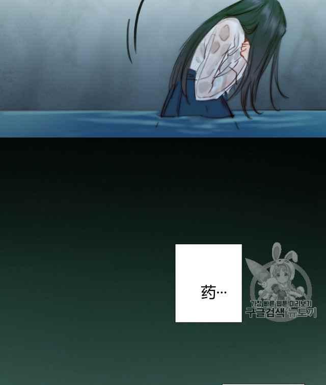 黑色冬季 第61话 第72页