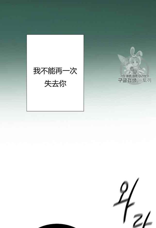 黑色冬季 第61话 第39页