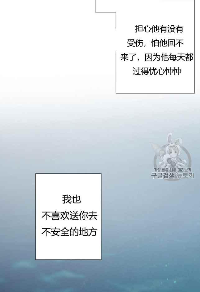 黑色冬季 第61话 第44页
