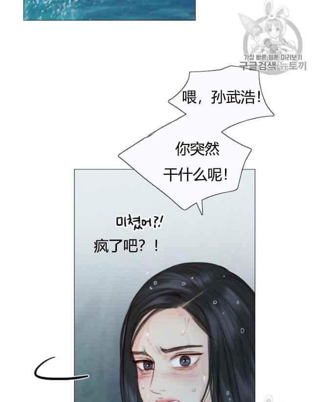 黑色冬季 第61话 第24页