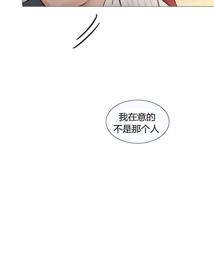 黑色冬季 第62话 第84页