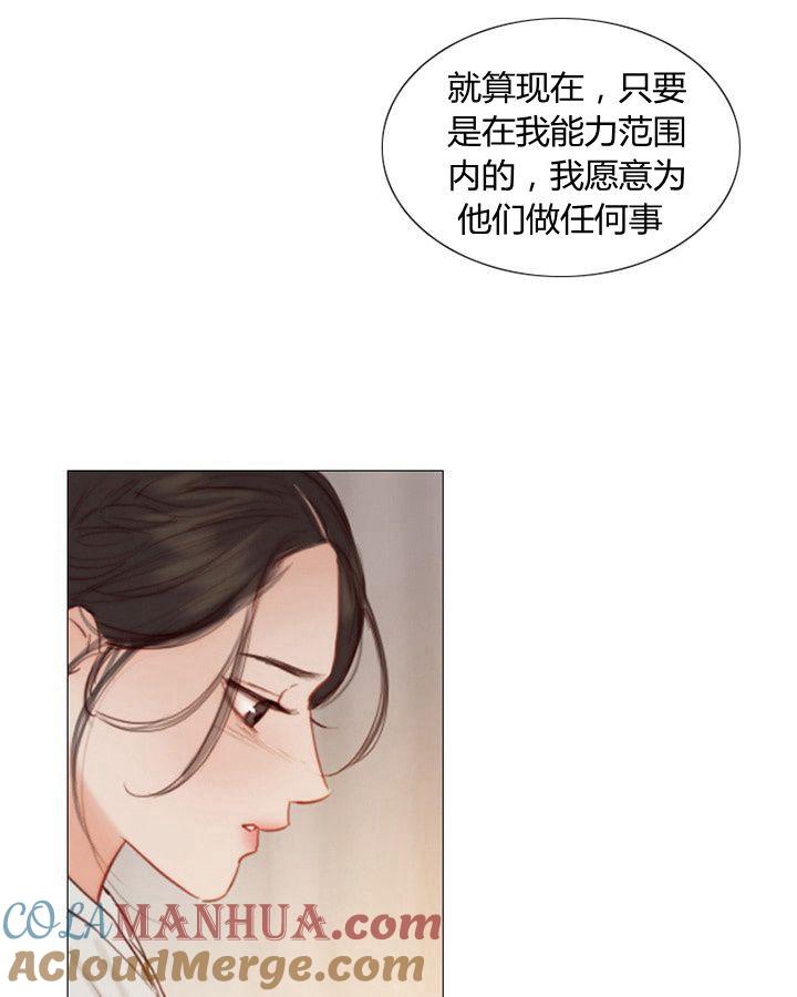 黑色冬季 第62话 第65页