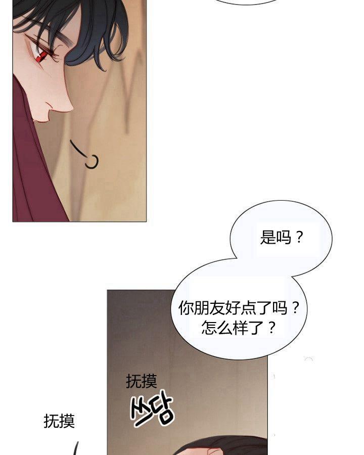 黑色冬季 第62话 第42页