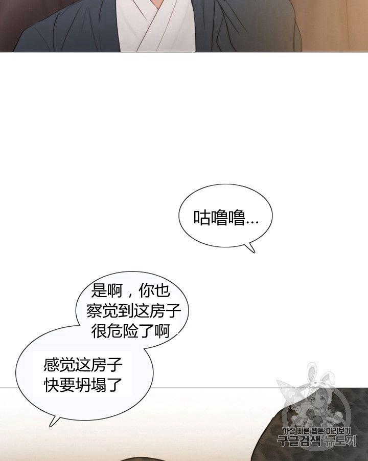 黑色冬季 第62话 第35页