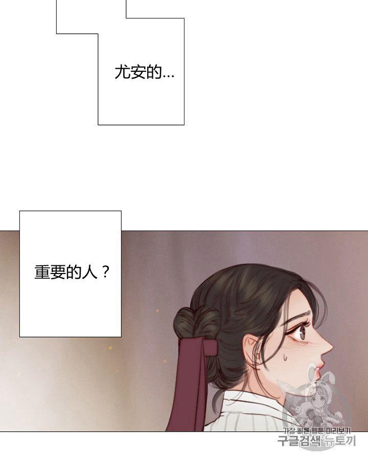 黑色冬季 第62话 第70页