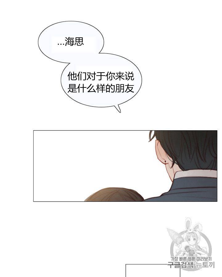 黑色冬季 第62话 第52页