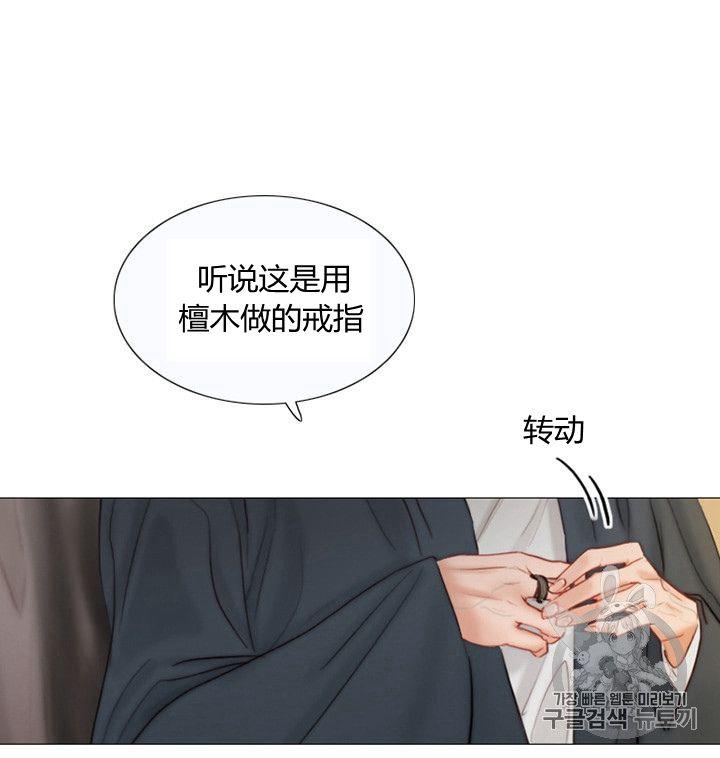 黑色冬季 第62话 第71页