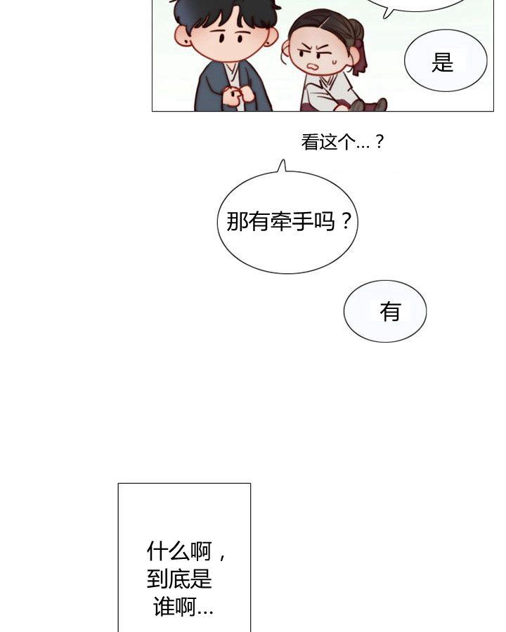 黑色冬季 第62话 第74页