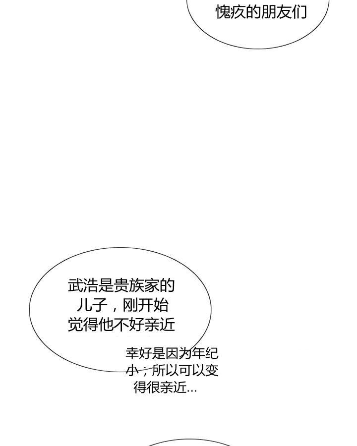 黑色冬季 第62话 第55页