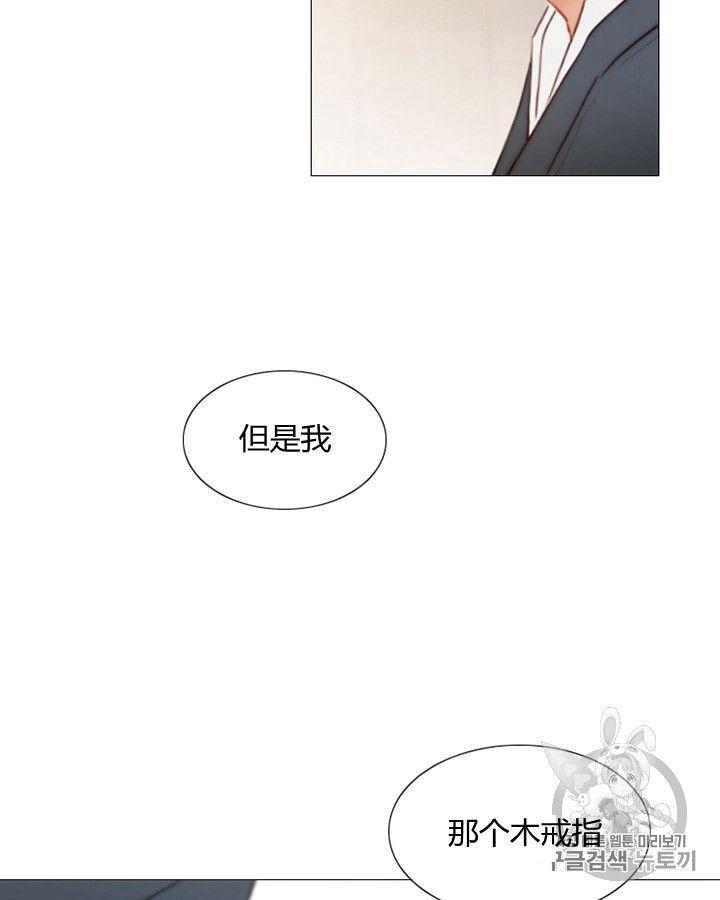 黑色冬季 第62话 第67页