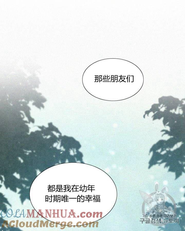 黑色冬季 第62话 第61页