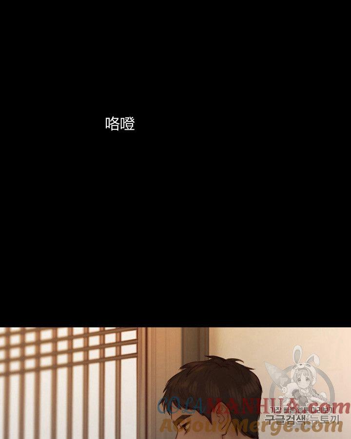 黑色冬季 第62话 第97页
