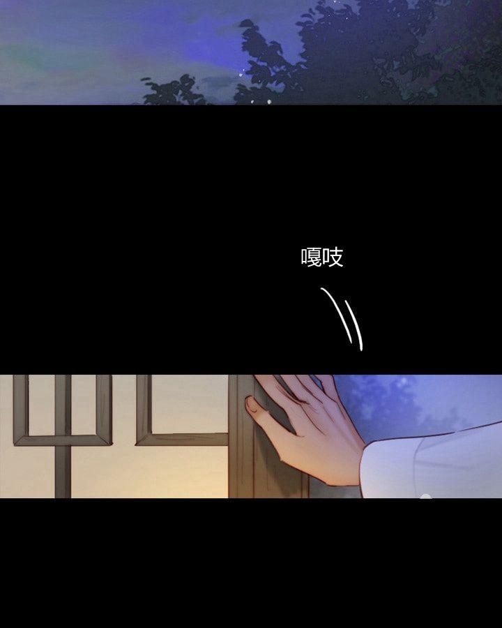 黑色冬季 第62话 第90页