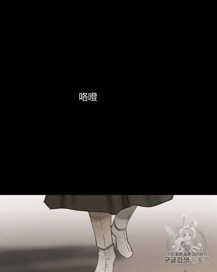 黑色冬季 第62话 第95页