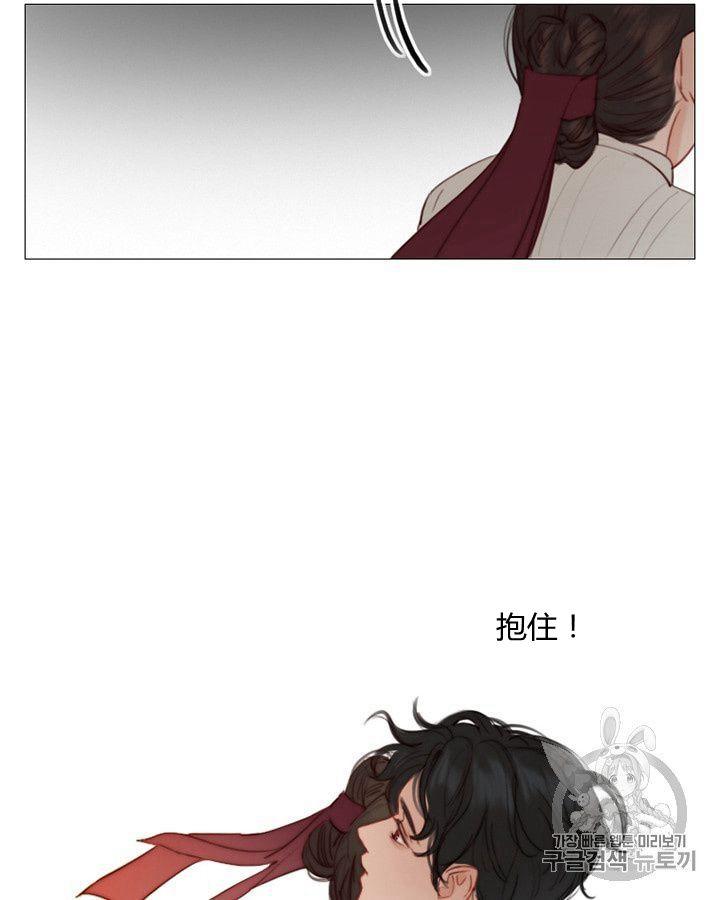 黑色冬季 第62话 第40页