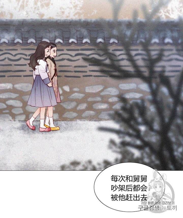 黑色冬季 第62话 第58页