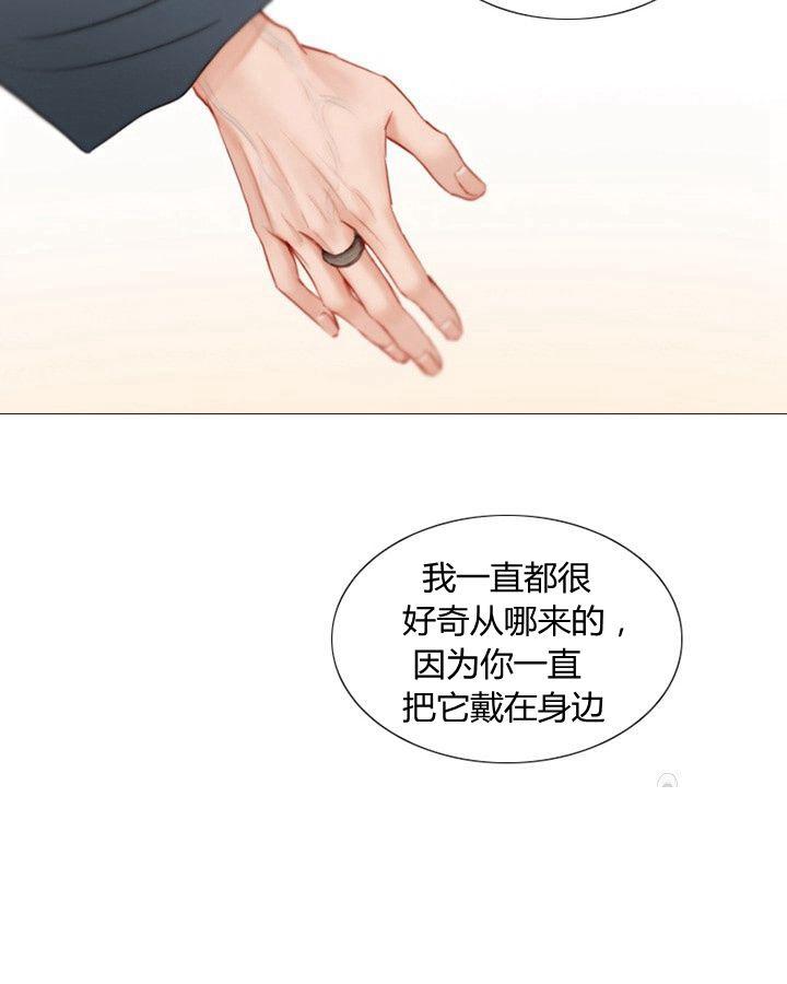 黑色冬季 第62话 第68页