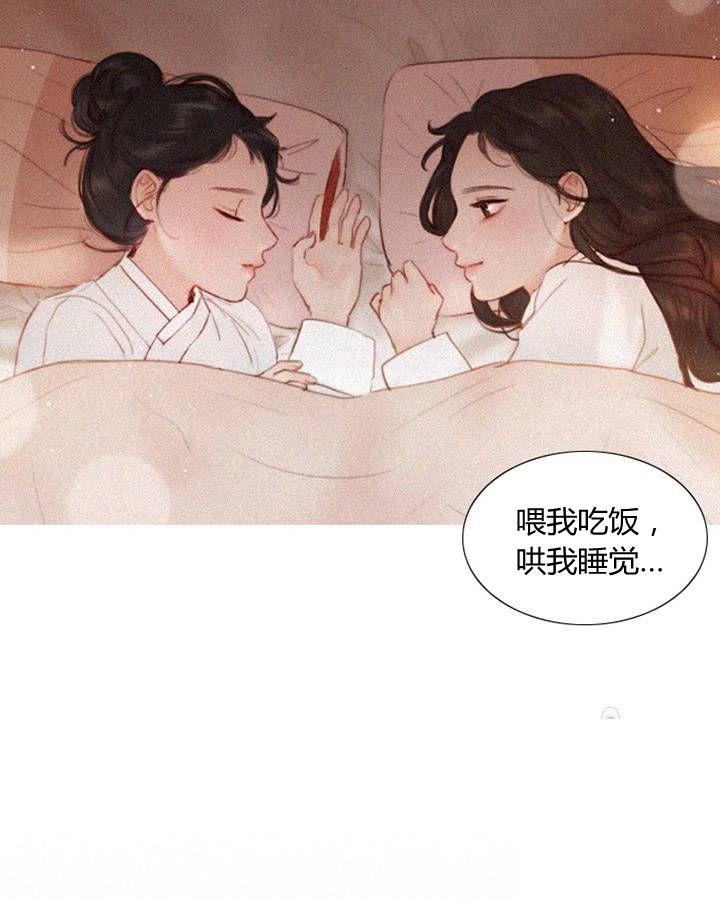 黑色冬季 第62话 第60页