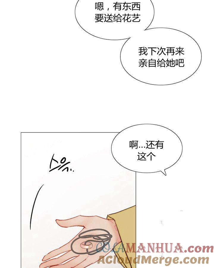 黑色冬季 第62话 第13页