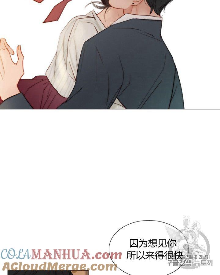 黑色冬季 第62话 第41页