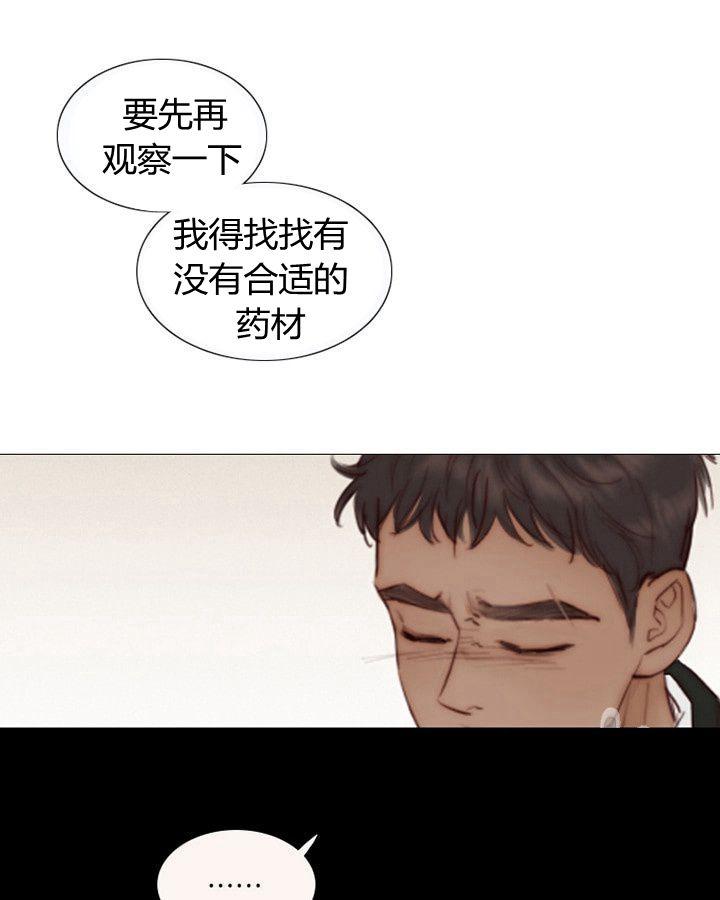 黑色冬季 第62话 第7页