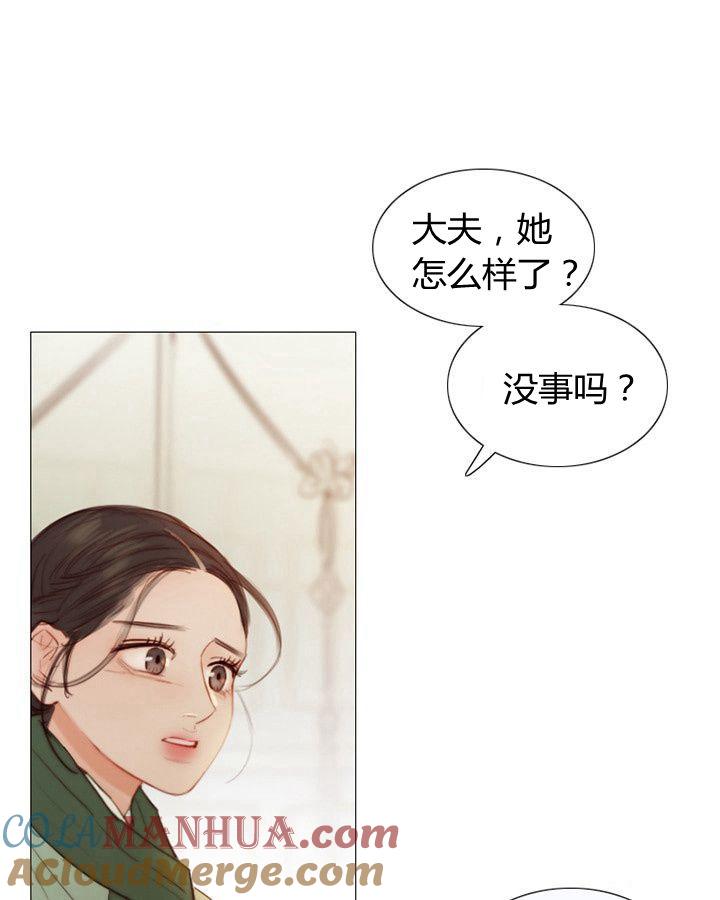 黑色冬季 第62话 第5页