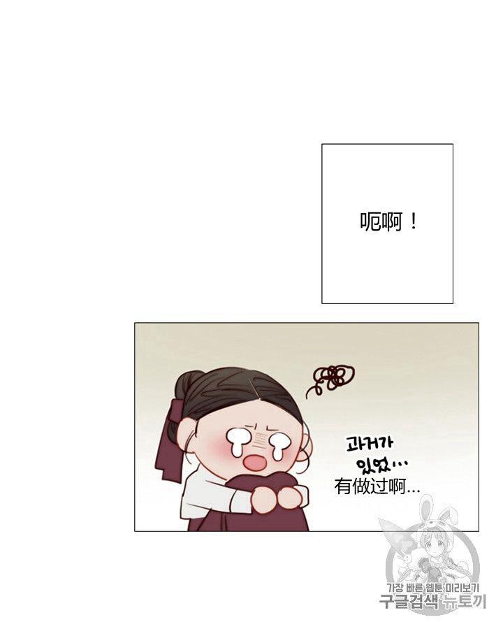 黑色冬季 第62话 第79页