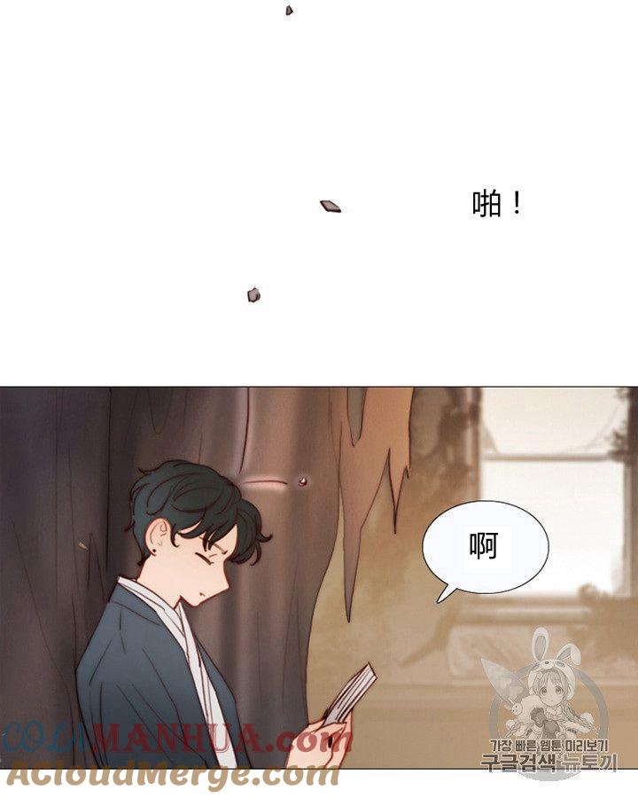 黑色冬季 第62话 第33页