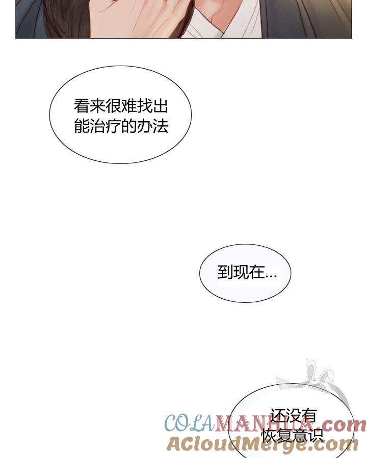 黑色冬季 第62话 第45页