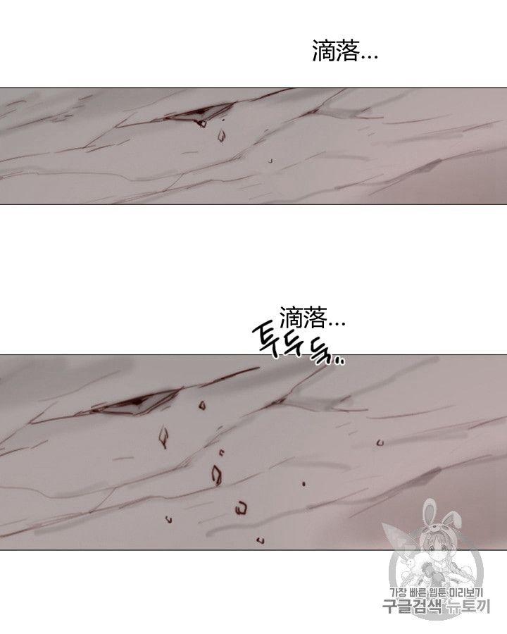 黑色冬季 第62话 第32页