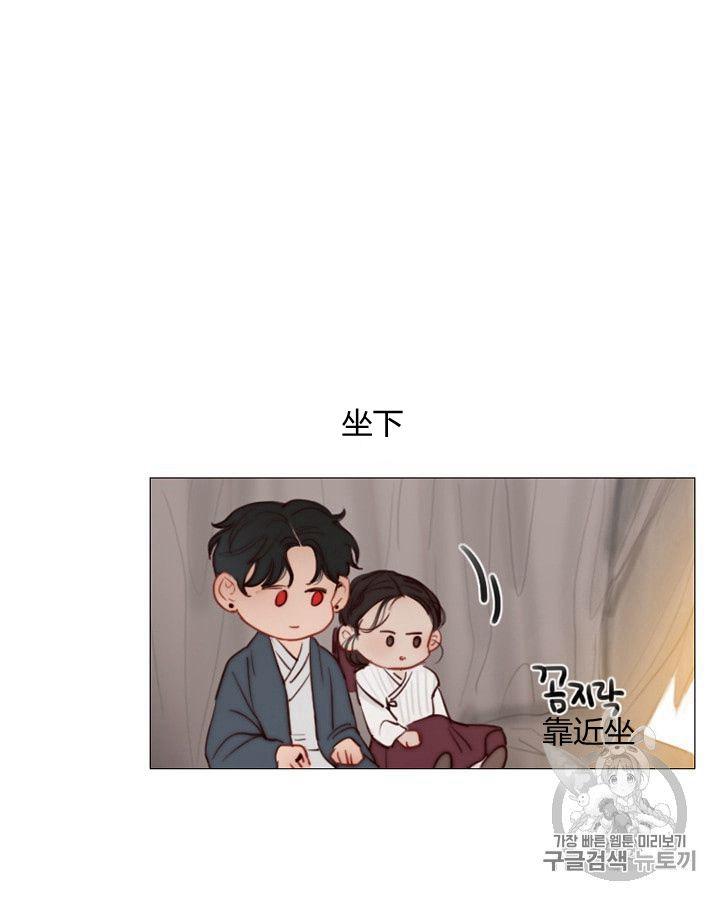 黑色冬季 第62话 第51页