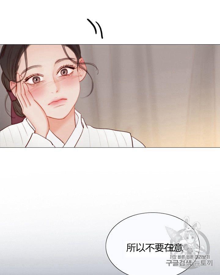 黑色冬季 第62话 第86页
