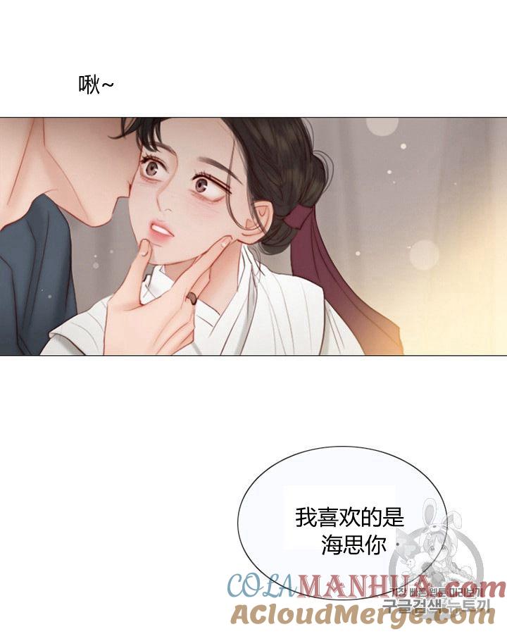 黑色冬季 第62话 第85页