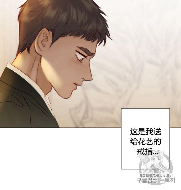 黑色冬季 第62话 第15页
