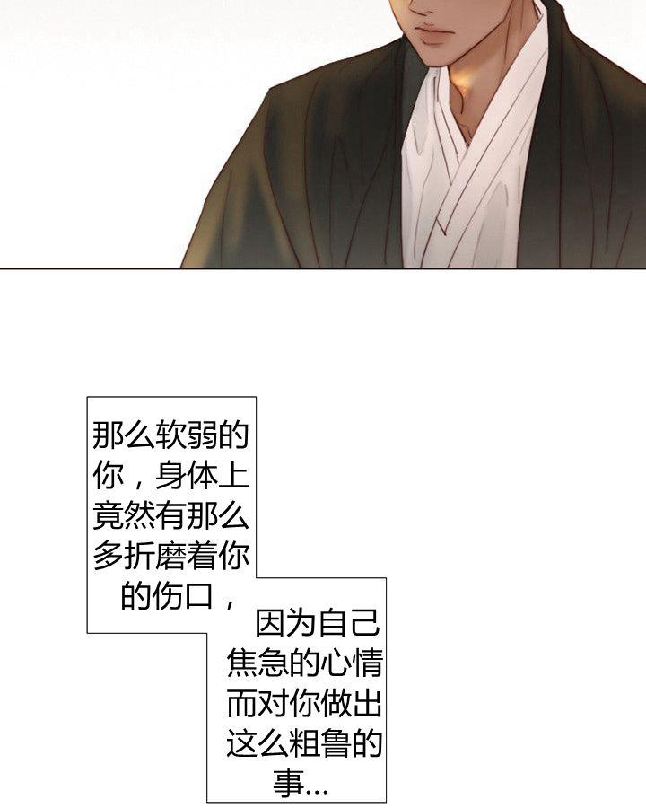 黑色冬季 第62话 第4页