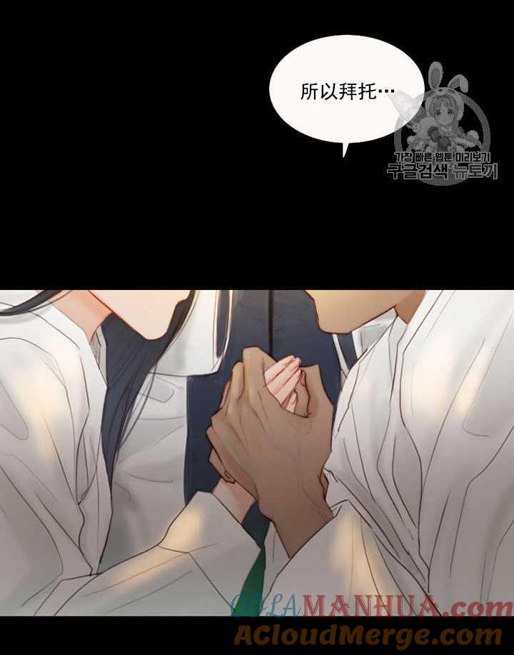黑色冬季 第63话 第61页