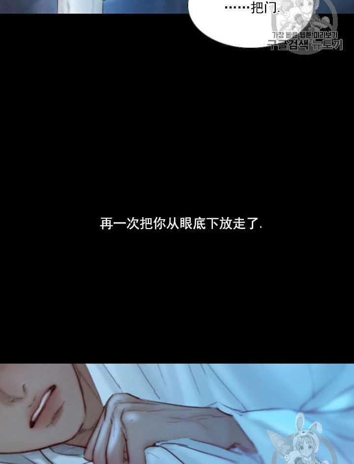 黑色冬季 第63话 第95页