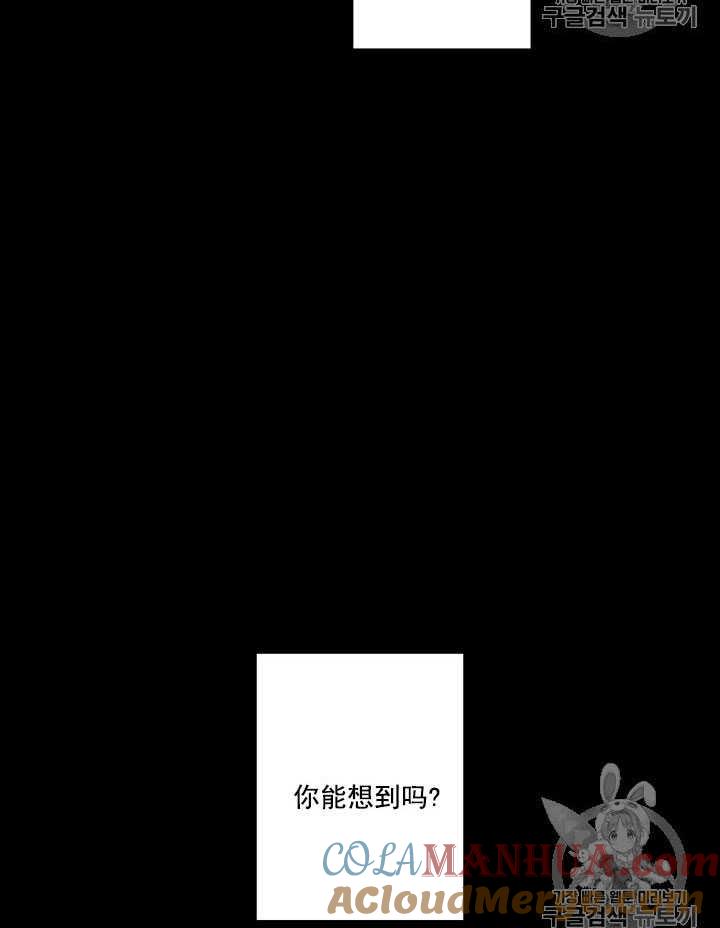 黑色冬季 第63话 第33页