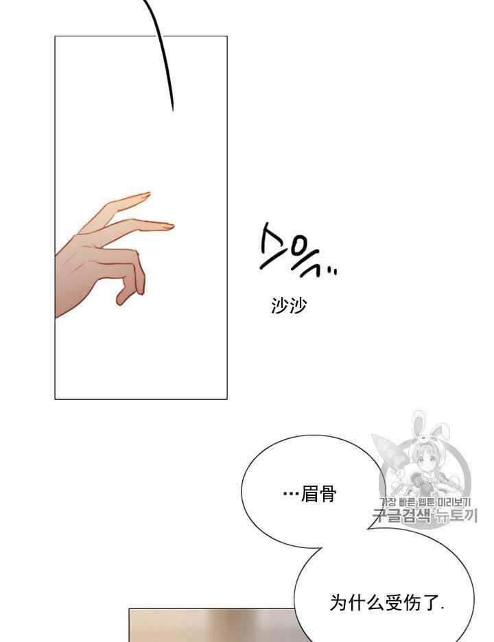 黑色冬季 第63话 第38页