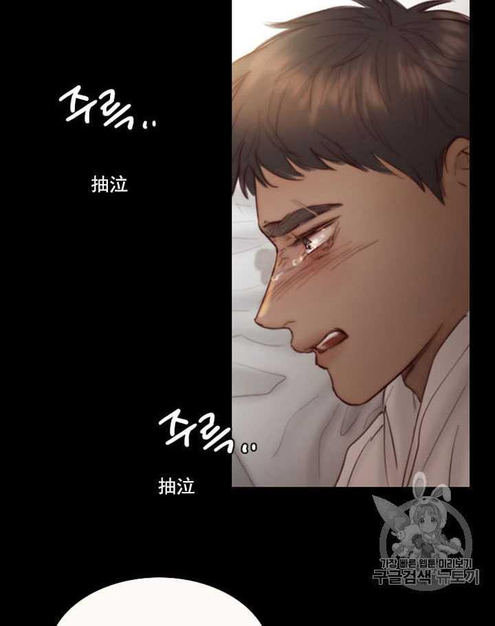 黑色冬季 第63话 第71页