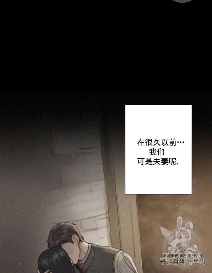黑色冬季 第63话 第34页