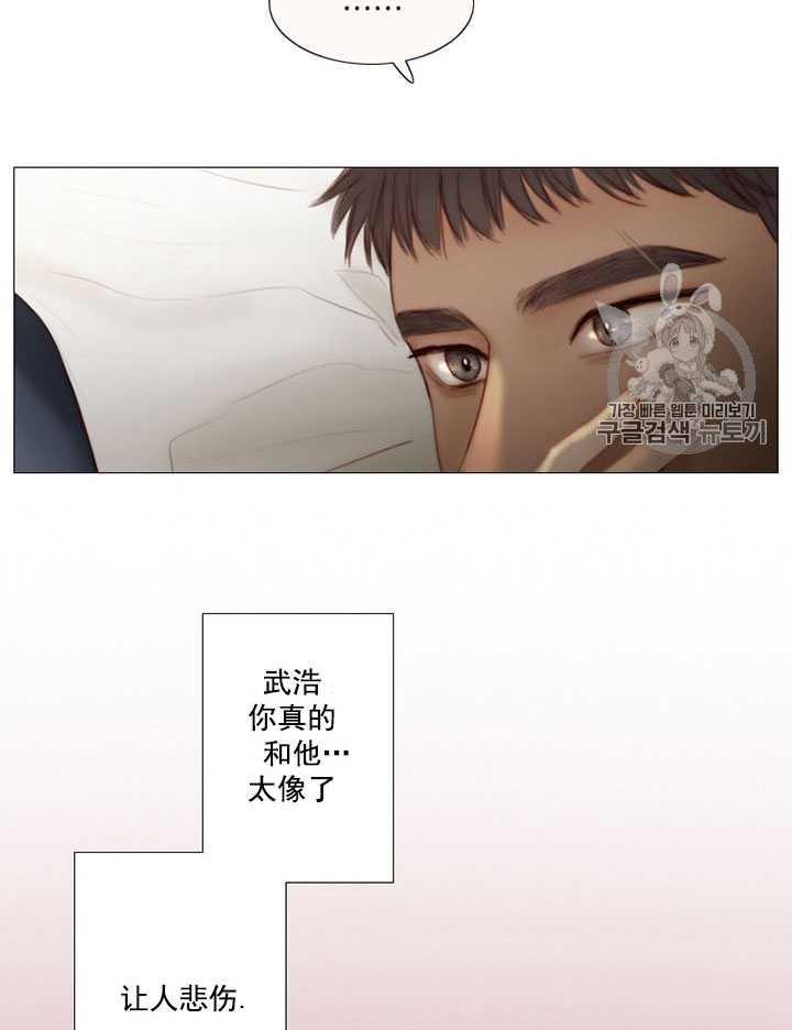 黑色冬季 第63话 第44页
