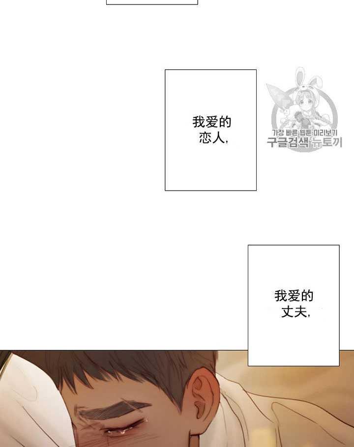 黑色冬季 第63话 第79页