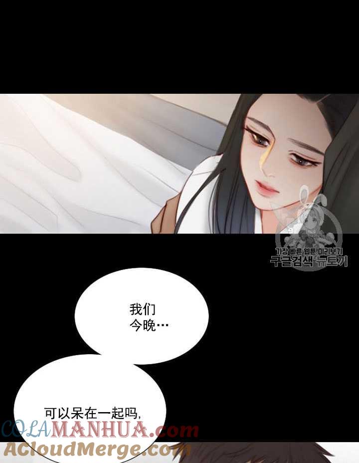 黑色冬季 第63话 第25页