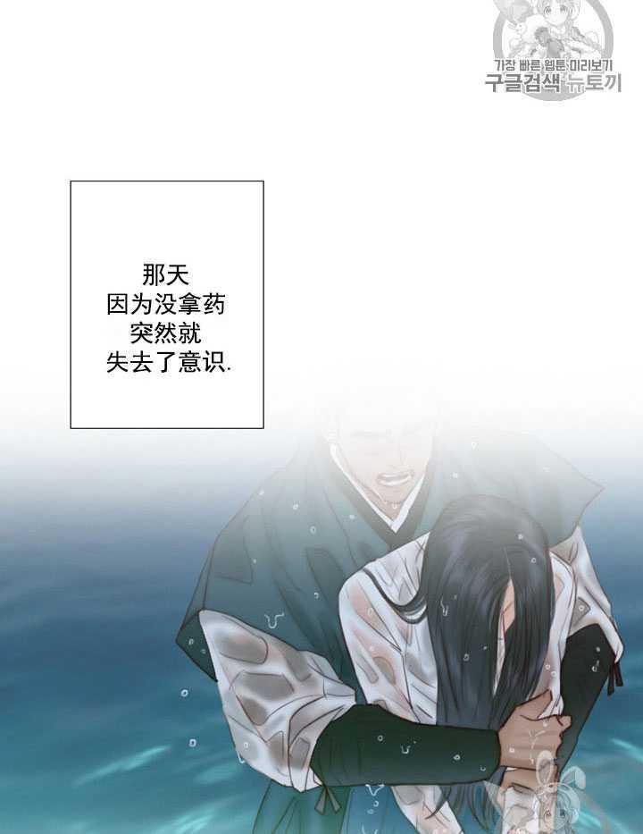 黑色冬季 第63话 第14页