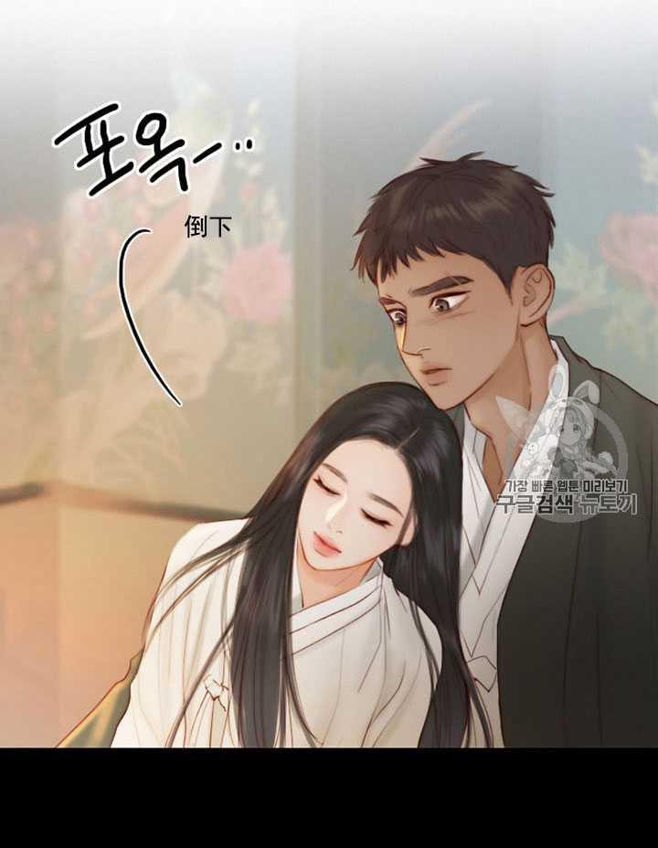 黑色冬季 第63话 第24页